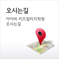 오시는길